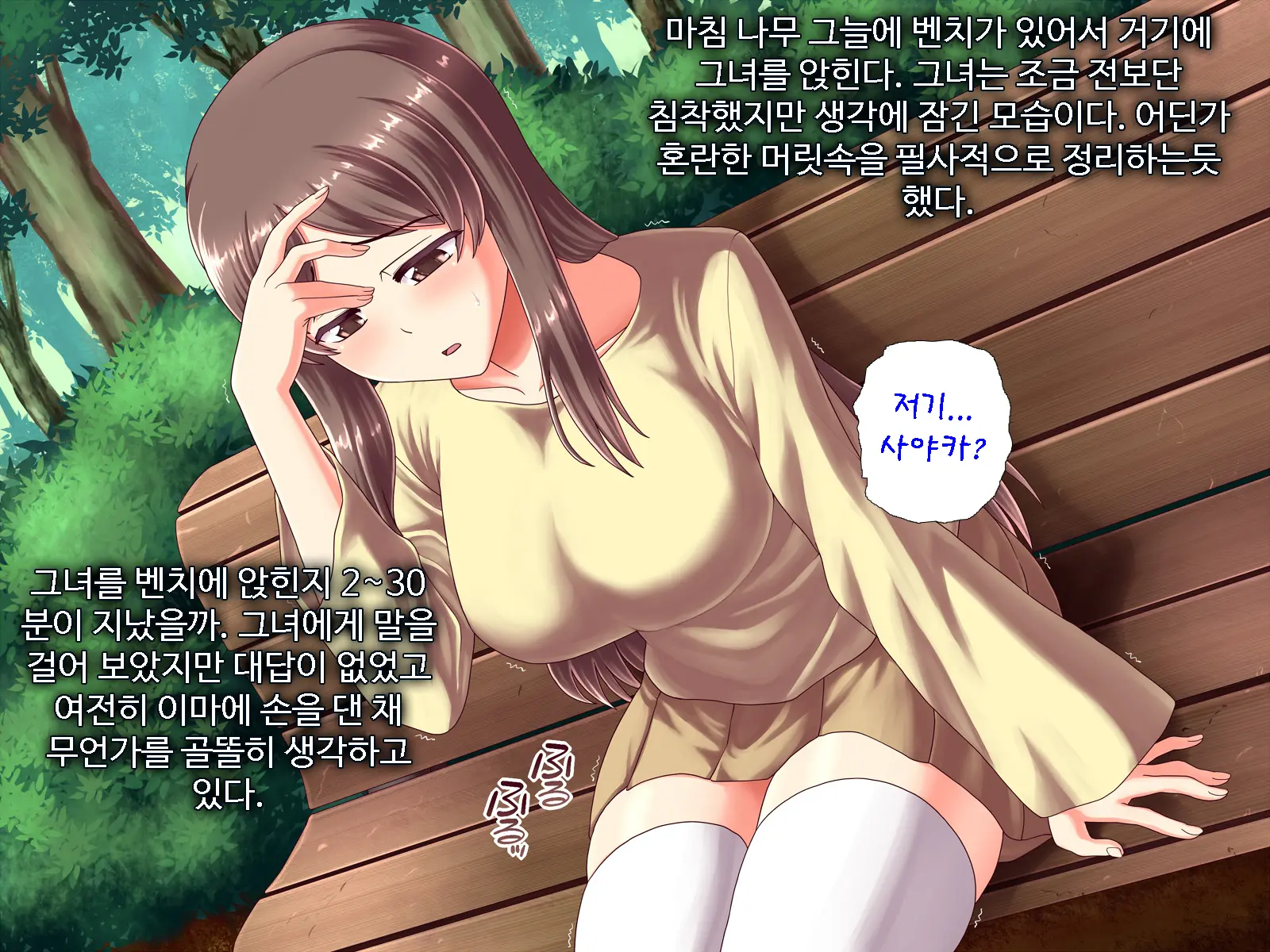 Angel Appli ~Seiso Na Anoko O Saimin Sennou~ | 앤젤 앱 ~청초한 그녀를 최면,세뇌~